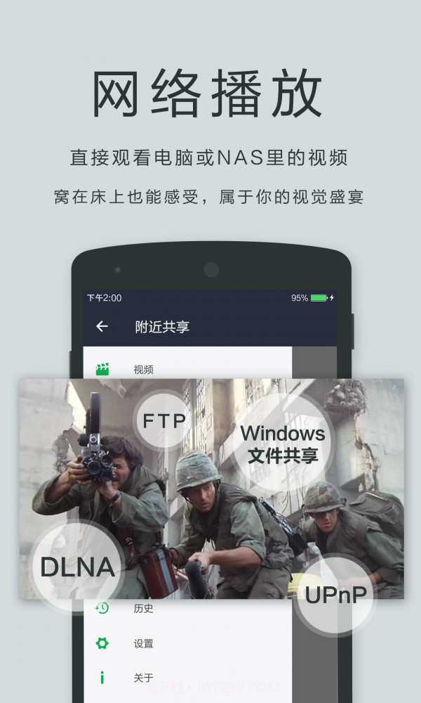 播放器OPlayer截图3 播放器OPlayer截图3