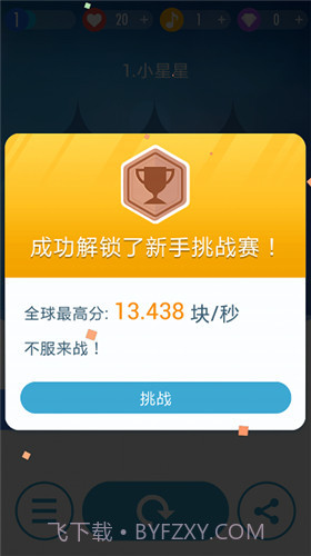 别踩白块儿2圣诞版截图1