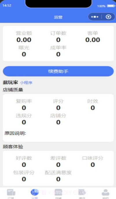 薪生意截图2 薪生意截图2