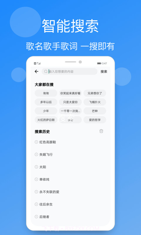 小英雄手机铃声精选截图3