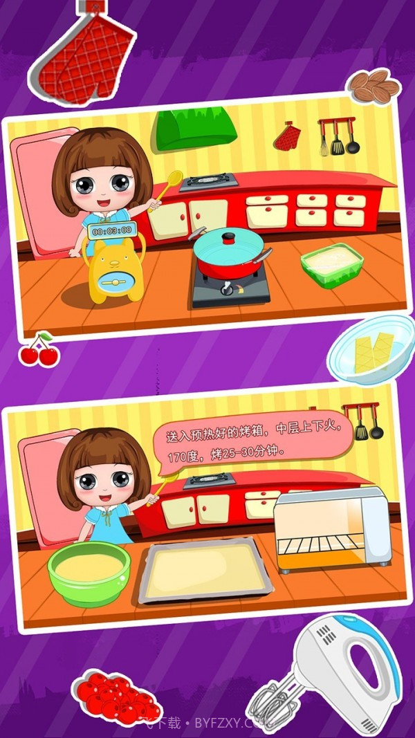 公主贝贝甜品教室截图4 公主贝贝甜品教室截图4