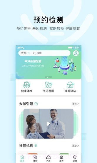 芊浔健康截图1 芊浔健康截图1