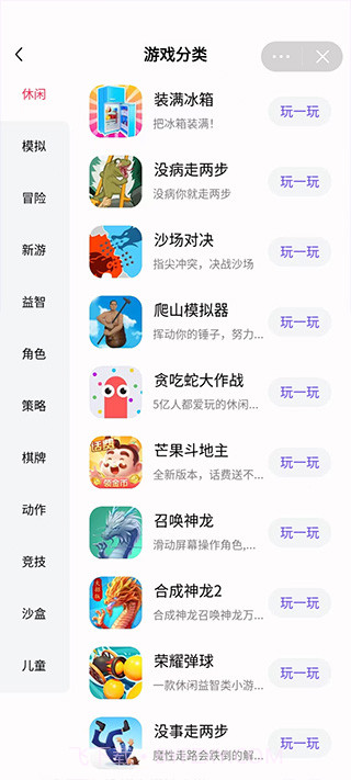 抖音小游戏中心最新版截图2 抖音小游戏中心最新版截图2