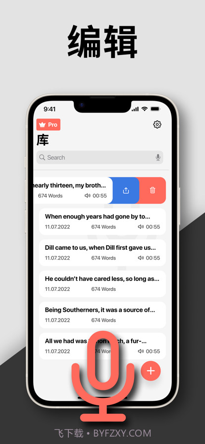 录制语音转文字截图3