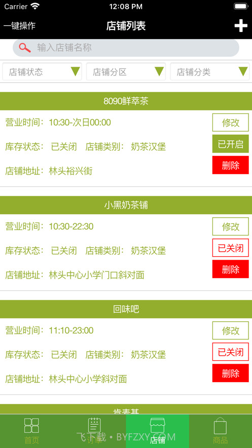 乌鸦掌柜宝截图2