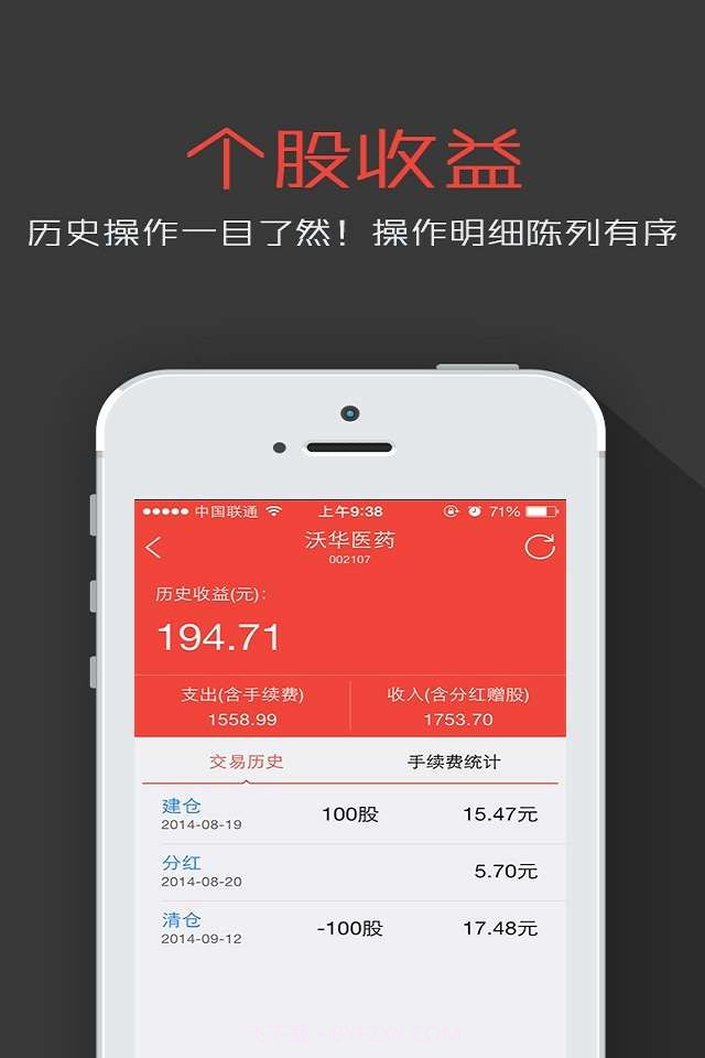 鑫财通华金版截图1