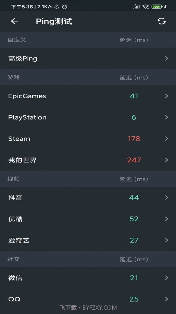 网络工具帮手截图1