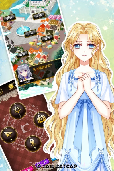 爱养成3截图4 爱养成3截图4