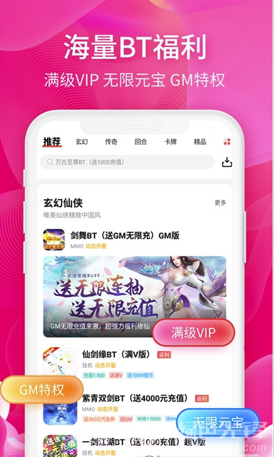 6毛畅玩(游戏礼品券)V1.2.1 安卓最新版截图1