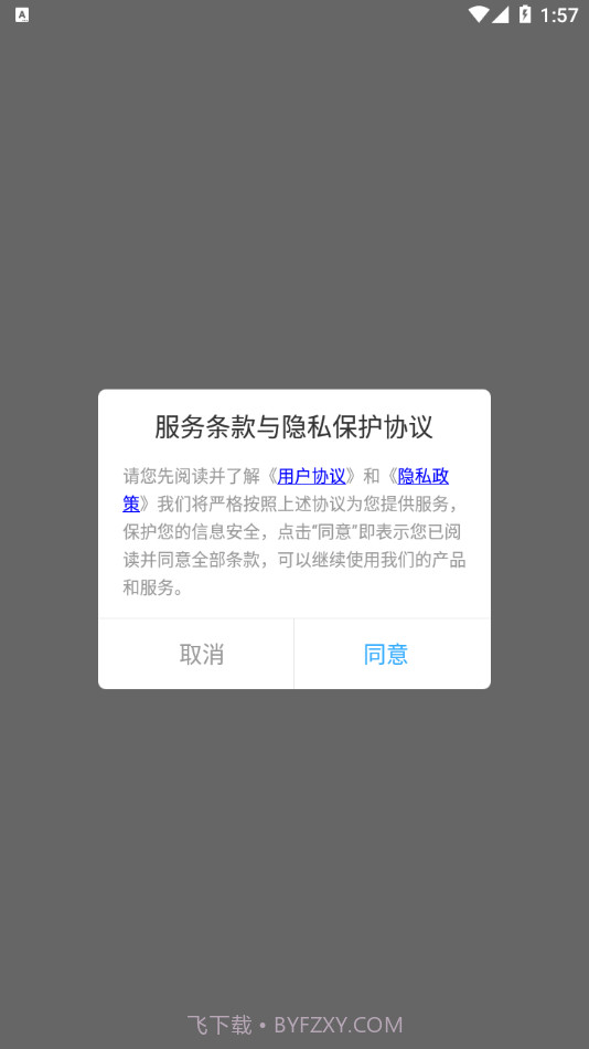 意语乐读优课截图4