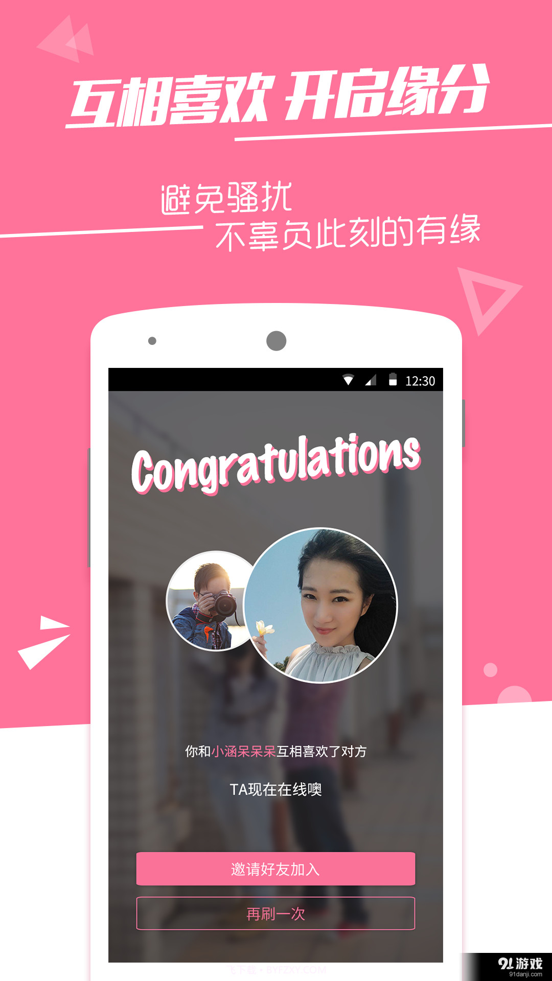 火石官方版截图4 火石官方版截图4