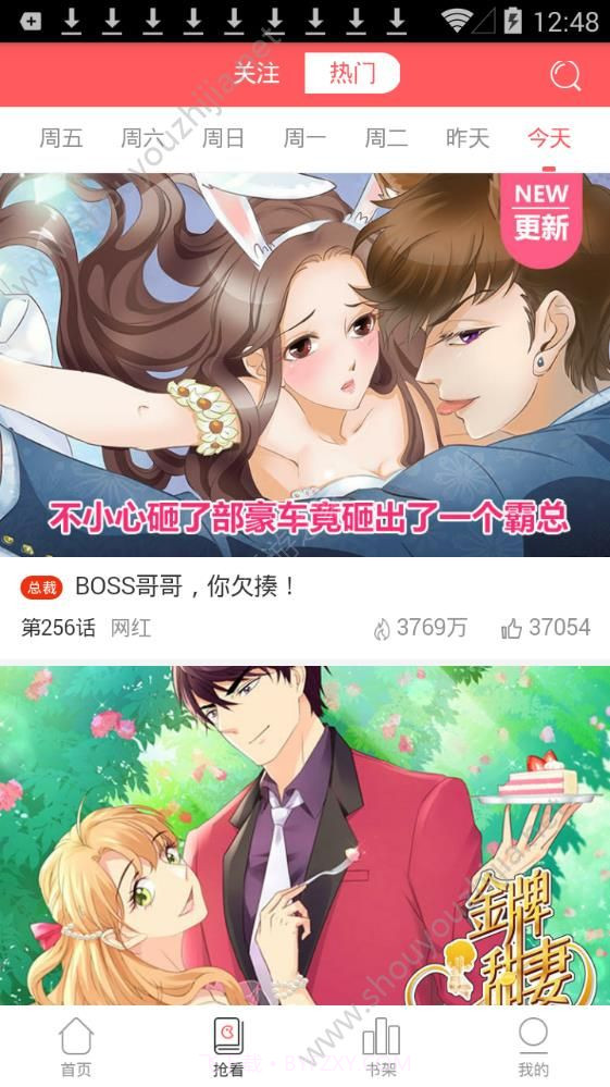 36漫画下载安装最新版截图1 36漫画下载安装最新版截图1