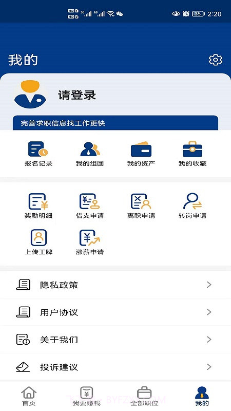 老员工招聘截图2 老员工招聘截图2