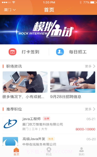 HRK人才库截图3