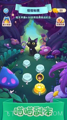 全民钻石消消截图5