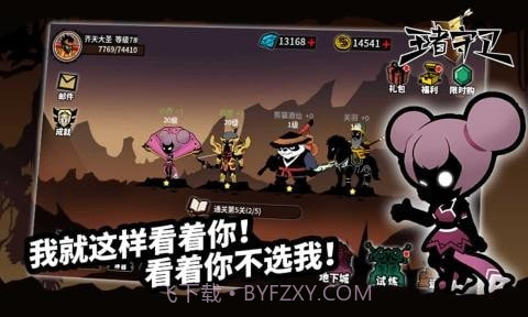 王者守卫火柴人塔防截图5 王者守卫火柴人塔防截图5