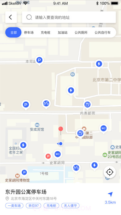 宿州停车截图2