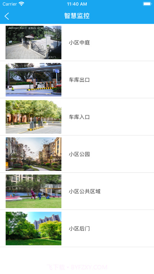 垫江公共服务平台截图4 垫江公共服务平台截图4