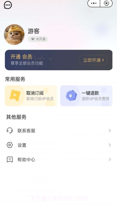 时间轴扫描截图1