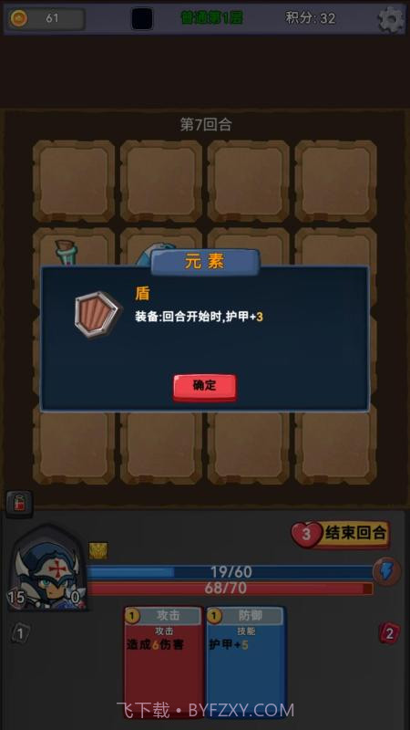 挑战者幻境游戏截图3