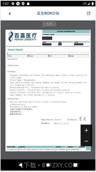 百嘉医疗截图3 百嘉医疗截图3