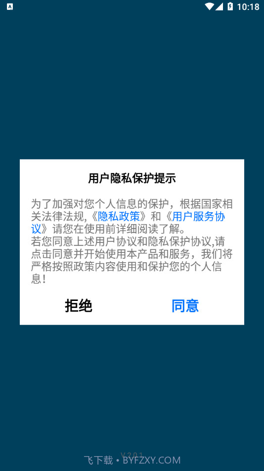 华易医疗服务平台截图1