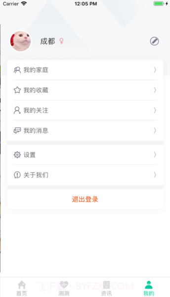健康彩云南截图3