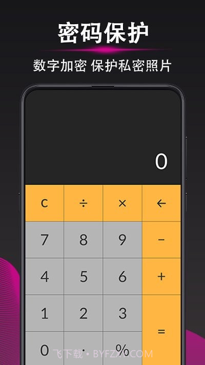 隐私照片加密相册截图3