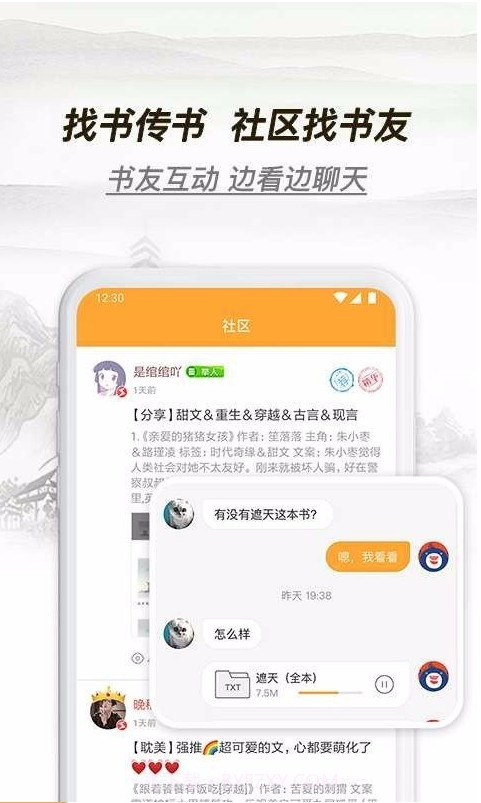 多友阅读截图2 多友阅读截图2