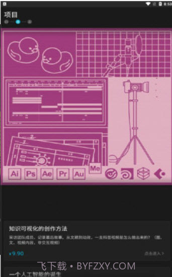 基本操作v1.2.8截图2