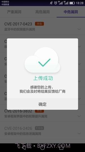 360透视镜截图3 360透视镜截图3