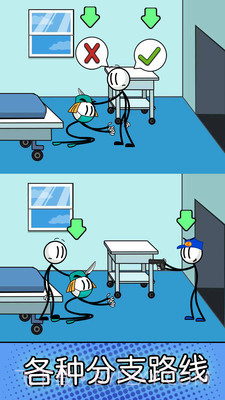 火柴人的神逃脱截图3