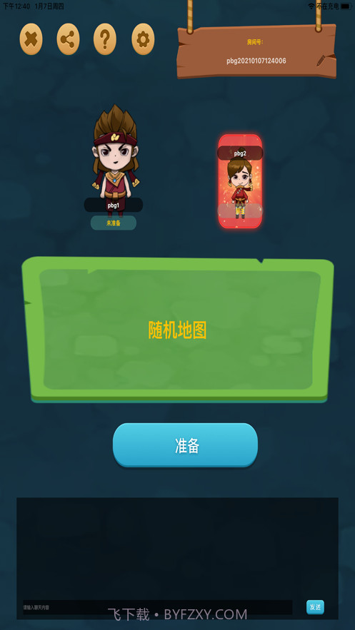 推箱子对战截图3