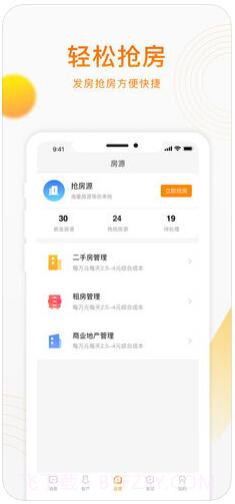 移动经纪人ios截图3