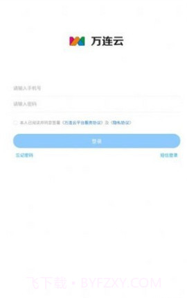 万连云截图1 万连云截图1