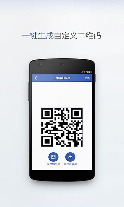 多多扫描二维码截图4