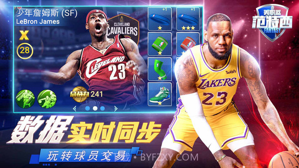 NBA范特西截图2