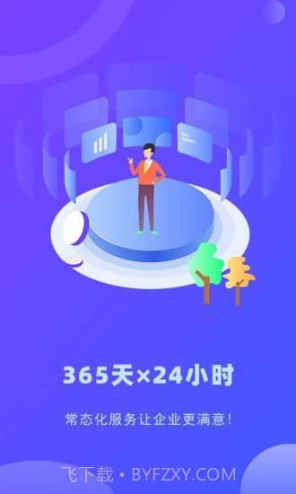 律小友服务端截图2