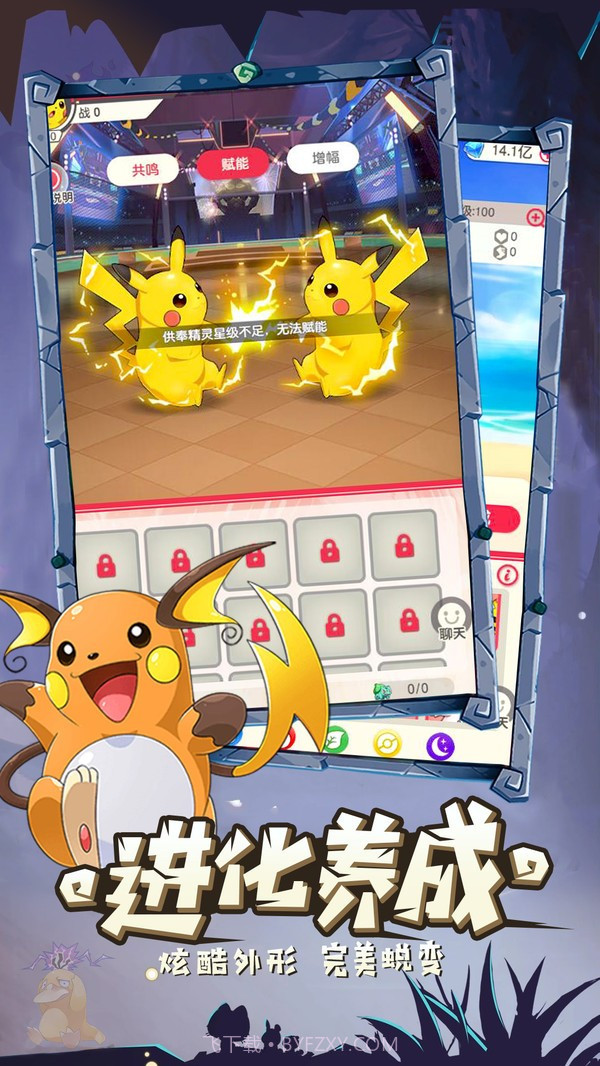 精灵萌物大乱斗截图1