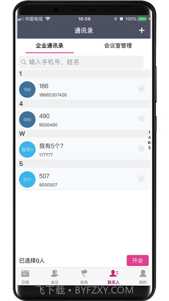 Goodview(Goodview云会议)V2.3.19 截图2 Goodview(Goodview云会议)V2.3.19 截图2
