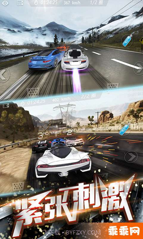 3D飞速狂飙-无尽漂移截图4