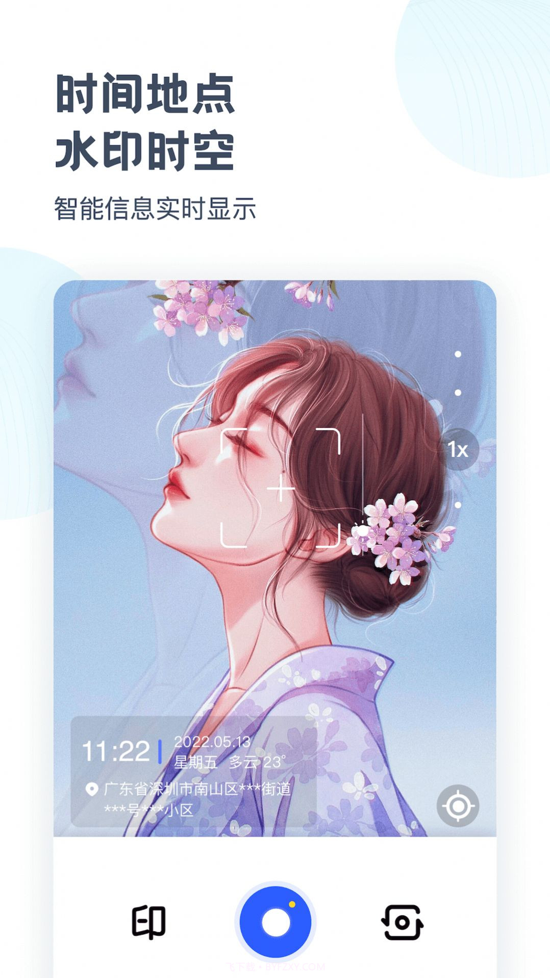 时空光年相机截图1 时空光年相机截图1