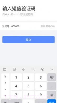 恒信e办截图1