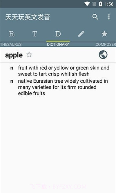 天天玩英文发音截图1