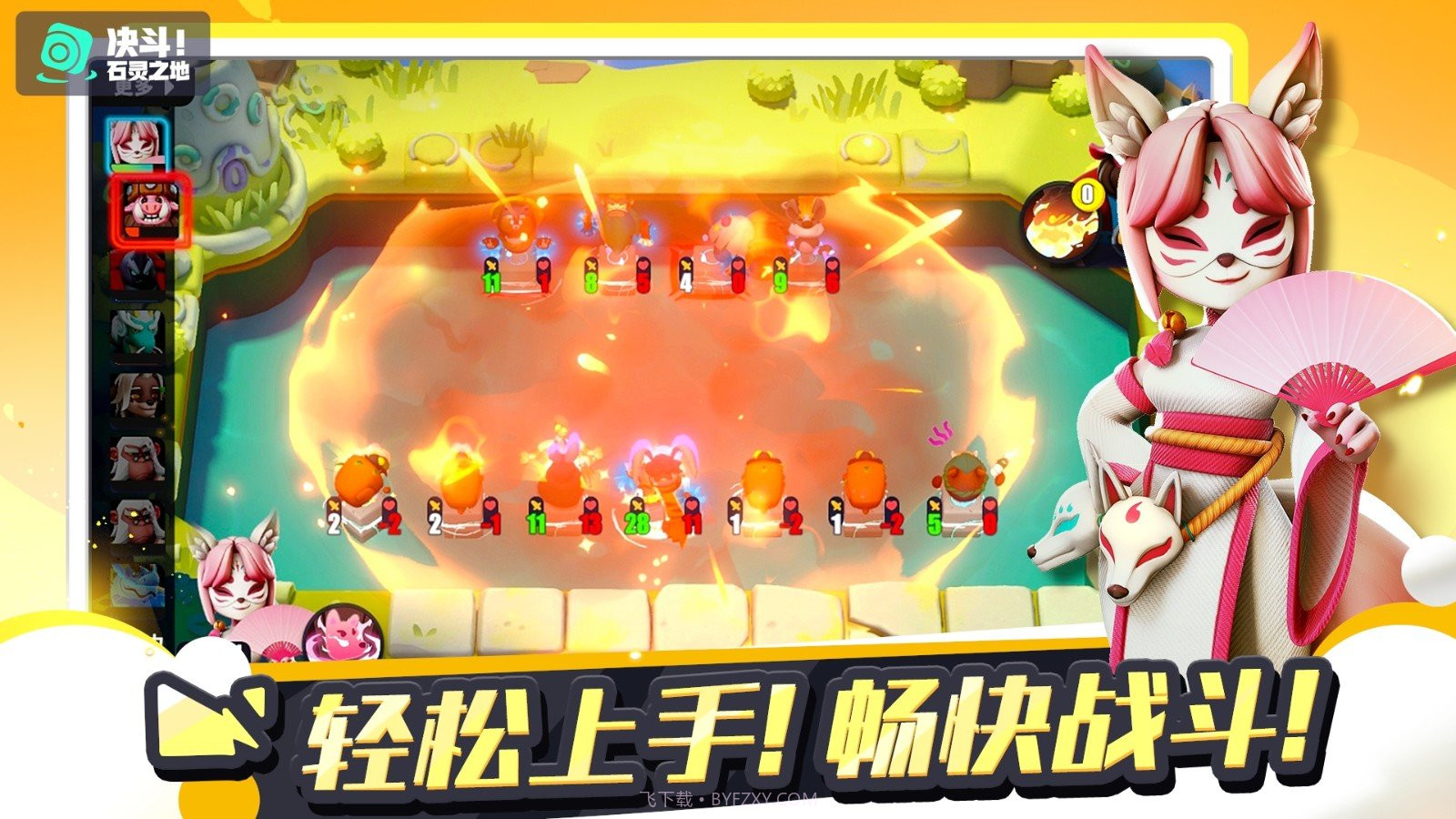 决斗石灵之地截图1 决斗石灵之地截图1