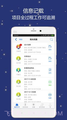 誉实集(效率办公)截图2
