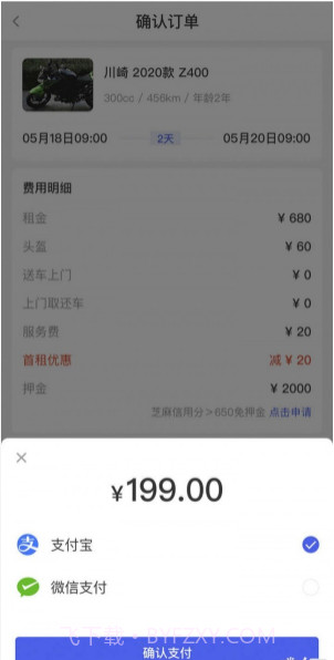 摩租截图3 摩租截图3