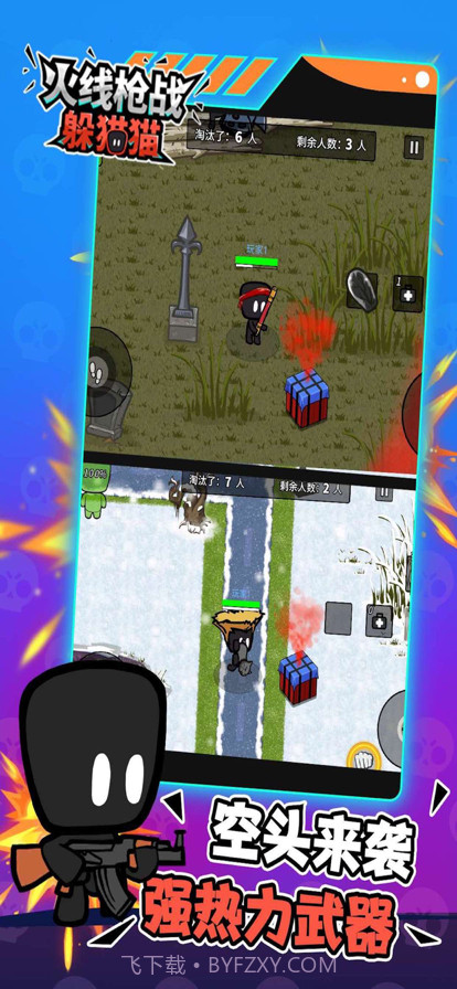 火线枪战躲猫猫:枪战王者截图3 火线枪战躲猫猫:枪战王者截图3