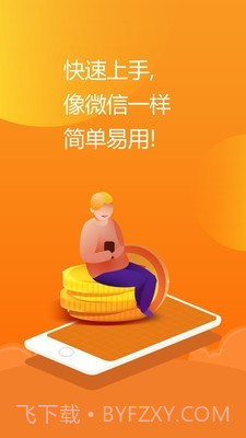 亿企掌柜截图3