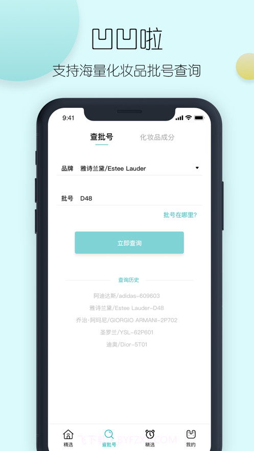 凹凹啦截图1 凹凹啦截图1